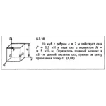 Решение задачи 5.3.10 из сборника Кепе О.Е. 1989 года