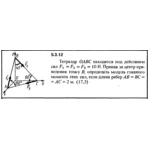 Решение задачи 5.3.12 из сборника Кепе О.Е. 1989 года