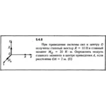 Решение задачи 5.4.8 из сборника Кепе О.Е. 1989 года