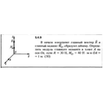 Решение задачи 5.4.9 из сборника Кепе О.Е. 1989 года