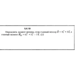 Решение задачи 5.4.19 из сборника Кепе О.Е. 1989 года