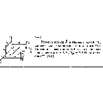 Решение задачи 5.4.21 из сборника Кепе О.Е. 1989 года