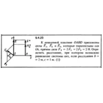 Решение задачи 5.4.23 из сборника Кепе О.Е. 1989 года