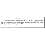 Решение задачи 5.5.1 из сборника Кепе О.Е. 1989 года