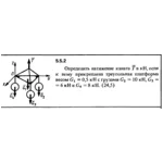 Решение задачи 5.5.2 из сборника Кепе О.Е. 1989 года
