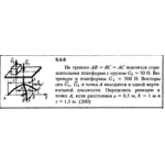 Решение задачи 5.5.6 из сборника Кепе О.Е. 1989 года