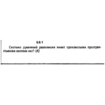 Решение задачи 5.6.1 из сборника Кепе О.Е. 1989 года