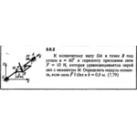 Решение задачи 5.6.2 из сборника Кепе О.Е. 1989 года