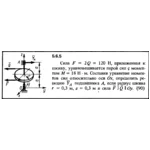 Решение задачи 5.6.5 из сборника Кепе О.Е. 1989 года