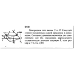 Решение задачи 5.6.8 из сборника Кепе О.Е. 1989 года