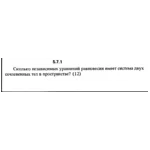 Решение задачи 5.7.1 из сборника Кепе О.Е. 1989 года