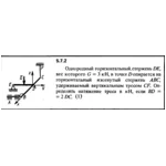 Решение задачи 5.7.2 из сборника Кепе О.Е. 1989 года