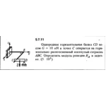 Решение задачи 5.7.11 из сборника Кепе О.Е. 1989 года