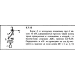 Решение задачи 5.7.12 из сборника Кепе О.Е. 1989 года