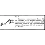 Решение задачи 5.7.14 из сборника Кепе О.Е. 1989 года