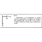 Решение задачи 6.1.3 из сборника Кепе О.Е. 1989 года