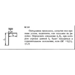 Решение задачи 6.1.4 из сборника Кепе О.Е. 1989 года