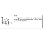 Решение задачи 6.1.6 из сборника Кепе О.Е. 1989 года