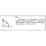 Решение задачи 6.1.7 из сборника Кепе О.Е. 1989 года
