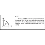 Решение задачи 6.1.8 из сборника Кепе О.Е. 1989 года