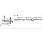 Решение задачи 6.1.14 из сборника Кепе О.Е. 1989 года