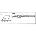 Решение задачи 6.2.3 из сборника Кепе О.Е. 1989 года