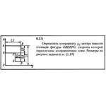 Решение задачи 6.2.5 из сборника Кепе О.Е. 1989 года