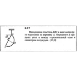 Решение задачи 6.2.7 из сборника Кепе О.Е. 1989 года