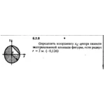 Решение задачи 6.2.8 из сборника Кепе О.Е. 1989 года