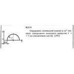 Решение задачи 6.2.11 из сборника Кепе О.Е. 1989 года