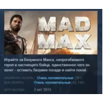 Mad Max STEAM KEY РОССИЯ+СНГ СТИМ КЛЮЧ ЛИЦЕНЗИЯ