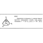Решение задачи 6.3.2 из сборника Кепе О.Е. 1989 года