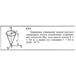 Решение задачи 6.3.3 из сборника Кепе О.Е. 1989 года