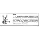 Решение задачи 6.3.5 из сборника Кепе О.Е. 1989 года