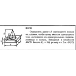 Решение задачи 6.3.16 из сборника Кепе О.Е. 1989 года