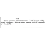 Решение задачи 7.1.1 из сборника Кепе О.Е. 1989 года