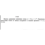 Решение задачи 7.1.3 из сборника Кепе О.Е. 1989 года