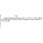 Решение задачи 7.1.4 из сборника Кепе О.Е. 1989 года