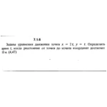 Решение задачи 7.1.6 из сборника Кепе О.Е. 1989 года