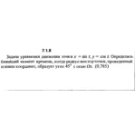 Решение задачи 7.1.8 из сборника Кепе О.Е. 1989 года