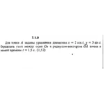 Решение задачи 7.1.9 из сборника Кепе О.Е. 1989 года
