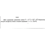 Решение задачи 7.2.1 из сборника Кепе О.Е. 1989 года