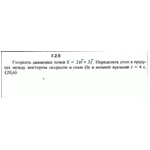 Решение задачи 7.2.5 из сборника Кепе О.Е. 1989 года