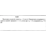 Решение задачи 7.2.9 из сборника Кепе О.Е. 1989 года