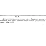 Решение задачи 7.2.10 из сборника Кепе О.Е. 1989 года