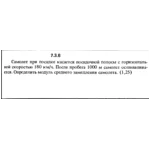 Решение задачи 7.3.8 из сборника Кепе О.Е. 1989 года