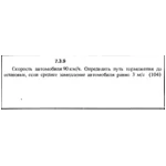 Решение задачи 7.3.9 из сборника Кепе О.Е. 1989 года