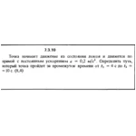 Решение задачи 7.3.10 из сборника Кепе О.Е. 1989 года