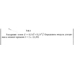 Решение задачи 7.4.1 из сборника Кепе О.Е. 1989 года