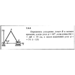 Решение задачи 7.4.4 из сборника Кепе О.Е. 1989 года
